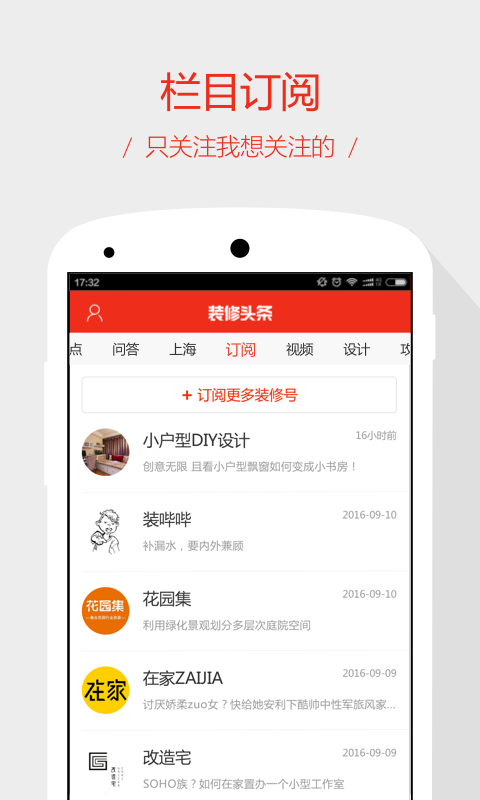 装修设计素材库截图1