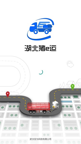 湖北猪e运手机版截图2