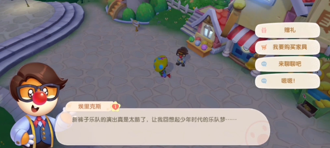 摩尔庄园怎么赠送东西