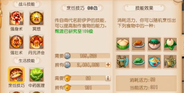 梦幻西游手游普陀点什么好赚钱