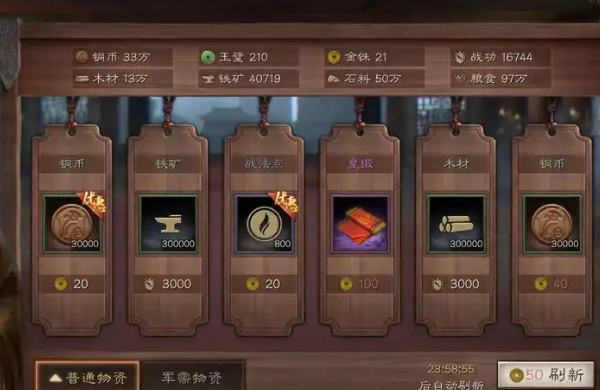 三国志战略版打什么有金币