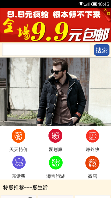 9元邮截图2