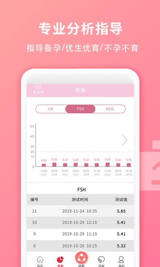姻悦汇截图3