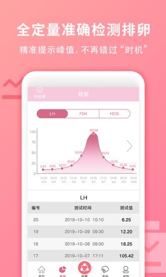 姻悦汇截图2