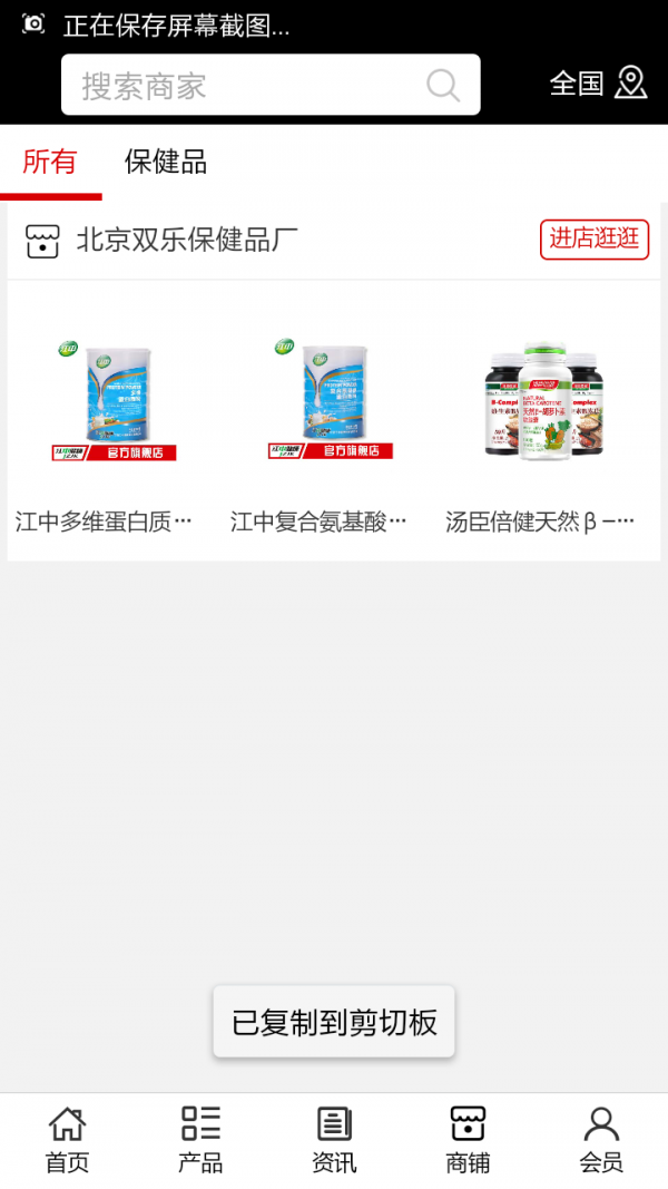 懿春堂截图3