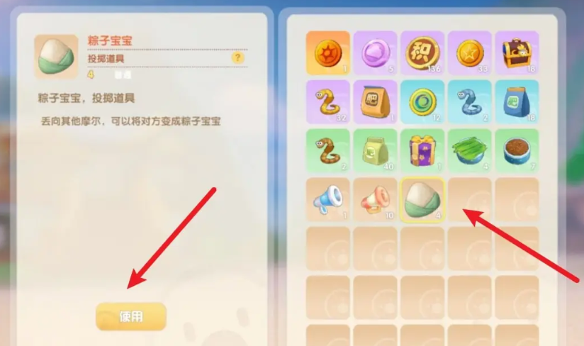 摩尔庄园粽子怎么使用 摩尔庄园粽子怎么使用