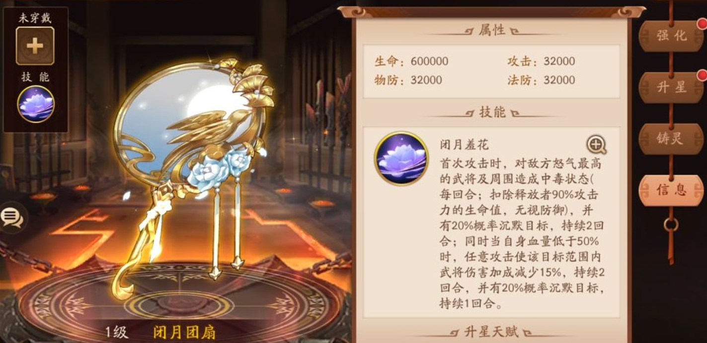 少年三国志二如何提高军团贡献