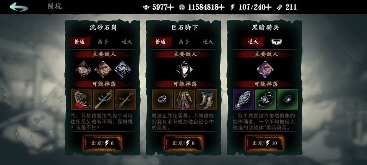 影之刃3陨坑背后在哪里