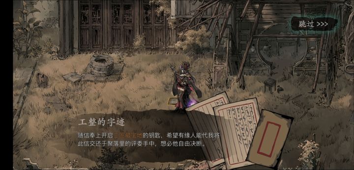 影之刃3如何获得洗刻印