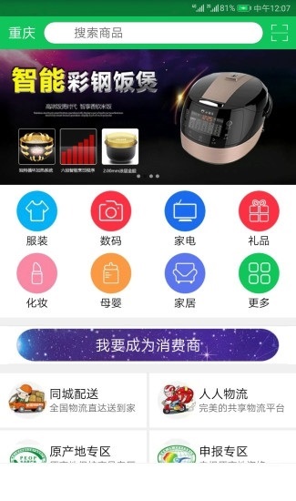 星球蛙截图3