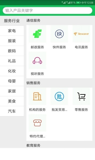 星球蛙截图2
