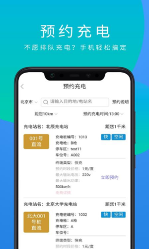 车合电截图3