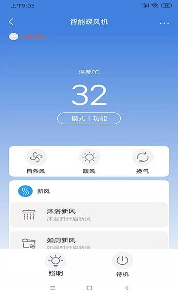 箭牌智能截图2