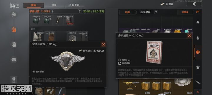暗区突围男团老大的信物有什么用