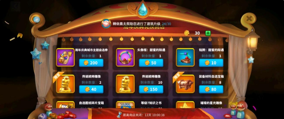 万国觉醒欢乐盛典换什么