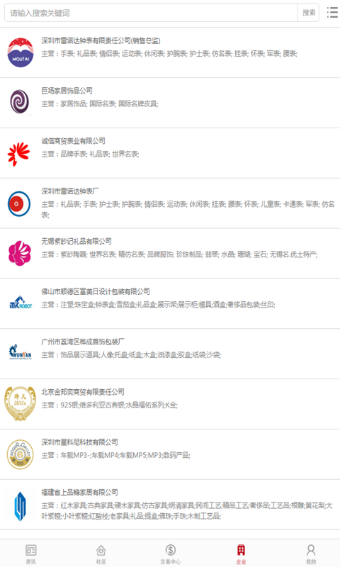 中国奢侈品交易平台下载_中国奢侈品交易平台ios版下载-0