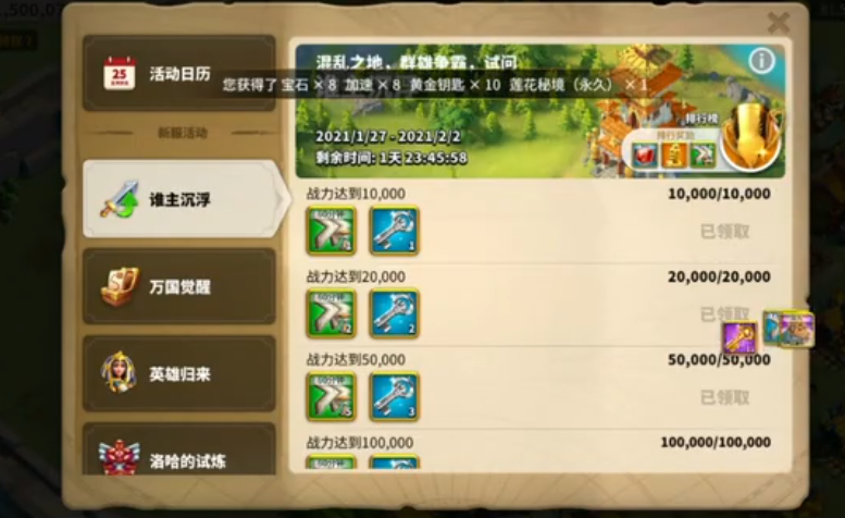 万国觉醒莲池秘境怎么获得