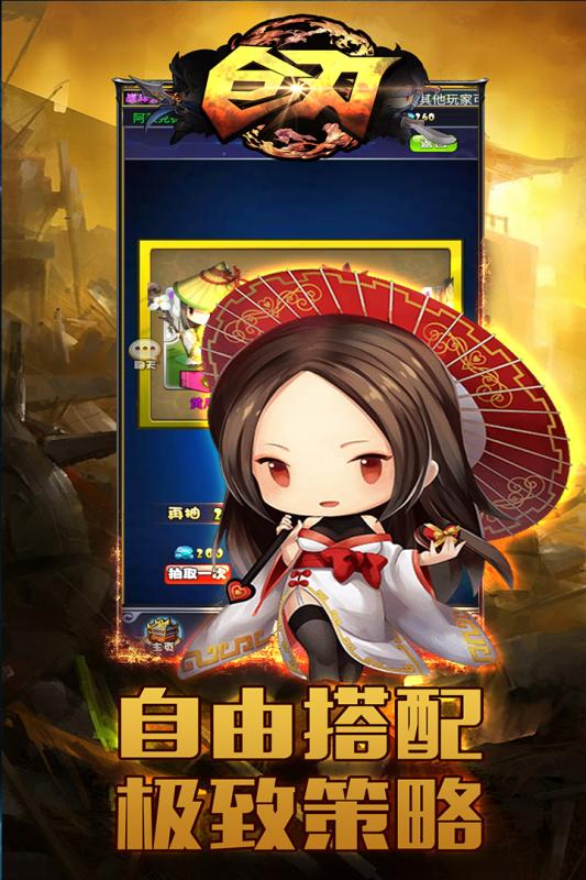 巨刃bt版截图5