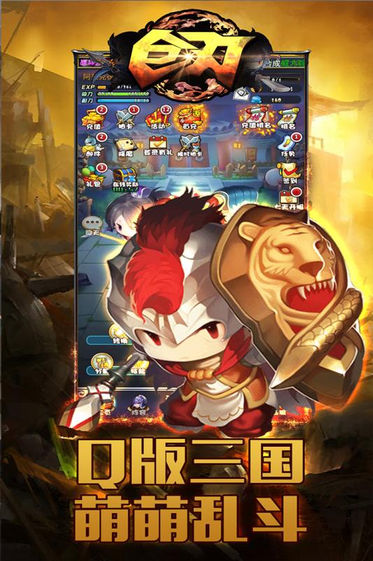 巨刃bt版截图2