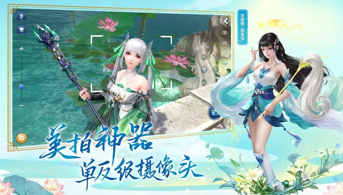 倩女幽魂2手游截图4