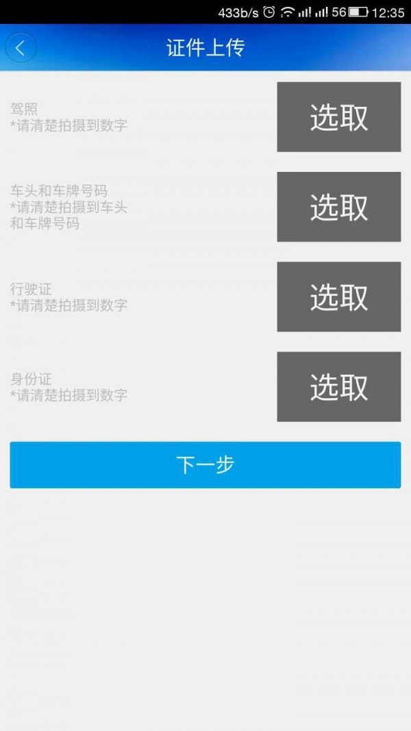 六六微货截图1
