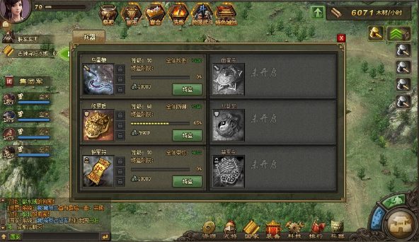 攻城掠地王朝什么条件