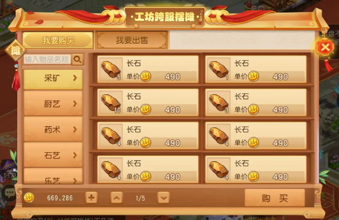梦幻西游手游活力干什么