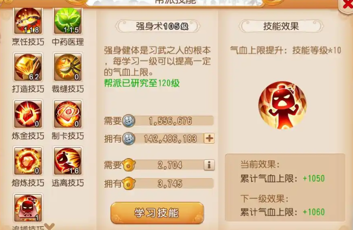 梦幻西游手游活力学什么赚金