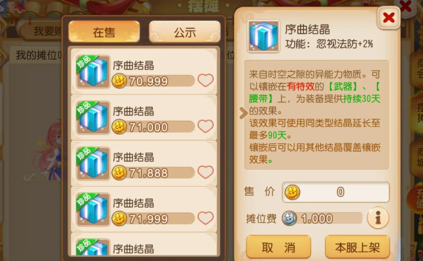 梦幻西游手游乌铁盒能开什么
