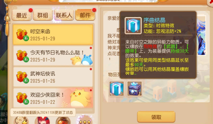 梦幻西游手游乌铁盒能开什么
