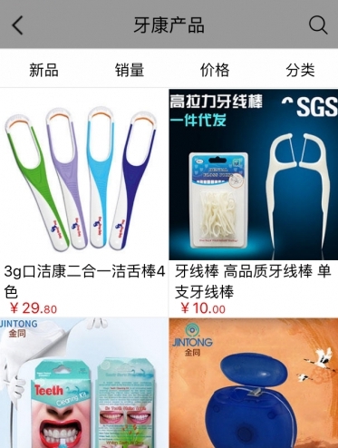 牙科平台下载_牙科平台苹果版下载-0