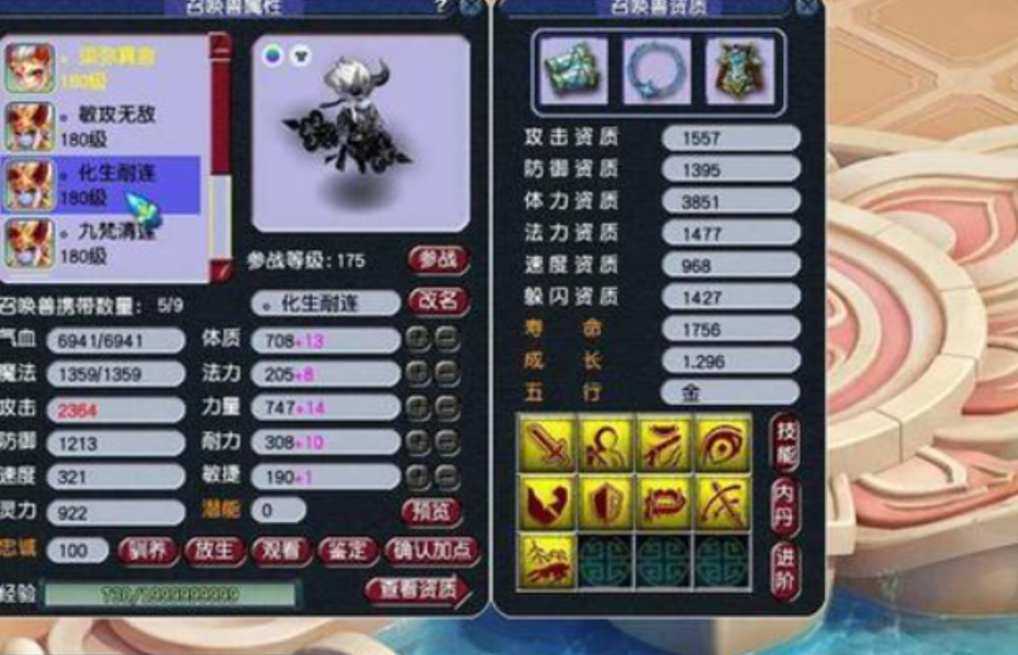 梦幻西游宝宝攻击什么特性好