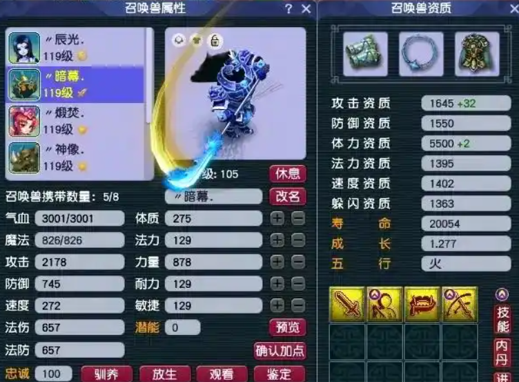 梦幻西游大唐适合带什么孩子