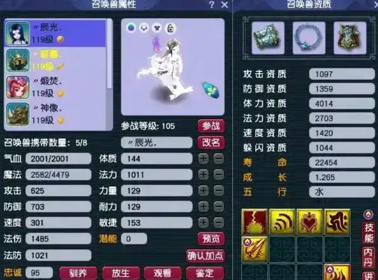 梦幻西游大唐适合带什么孩子