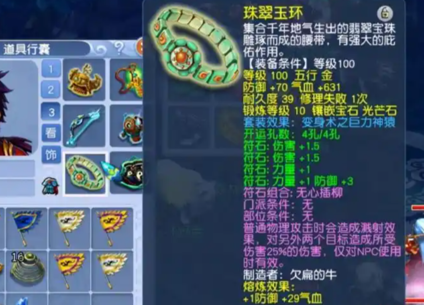 梦幻西游大唐官府武器用什么符石