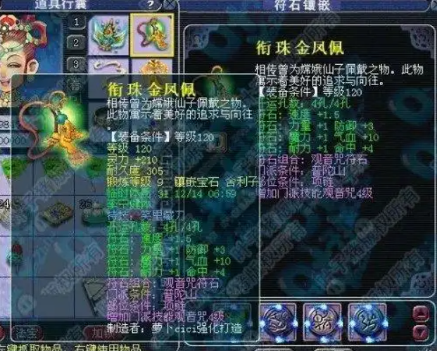 梦幻西游大唐官府武器用什么符石