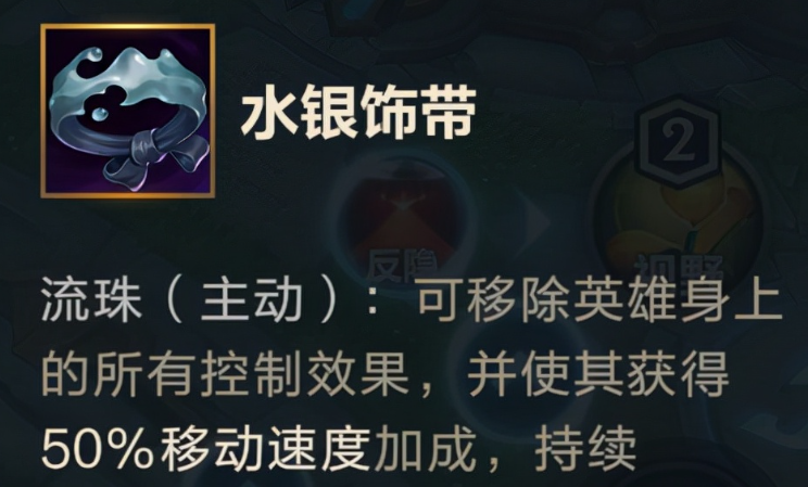 英雄联盟手游哪个技能是解控的