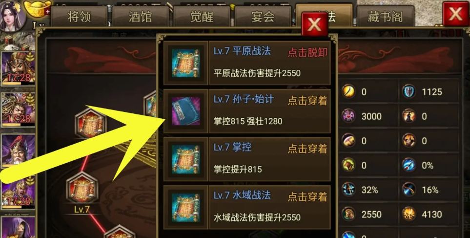 攻城掠地孙子兵法有什么用