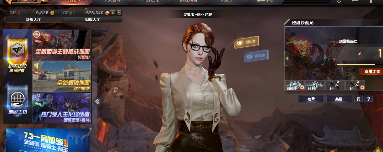 穿越火线怎么玩生化模式在哪里