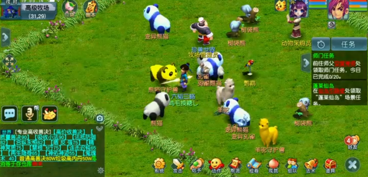 梦幻西游高级牧场养殖什么