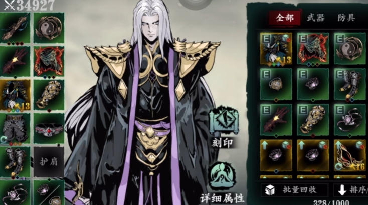 影之刃3无锋怎么玩