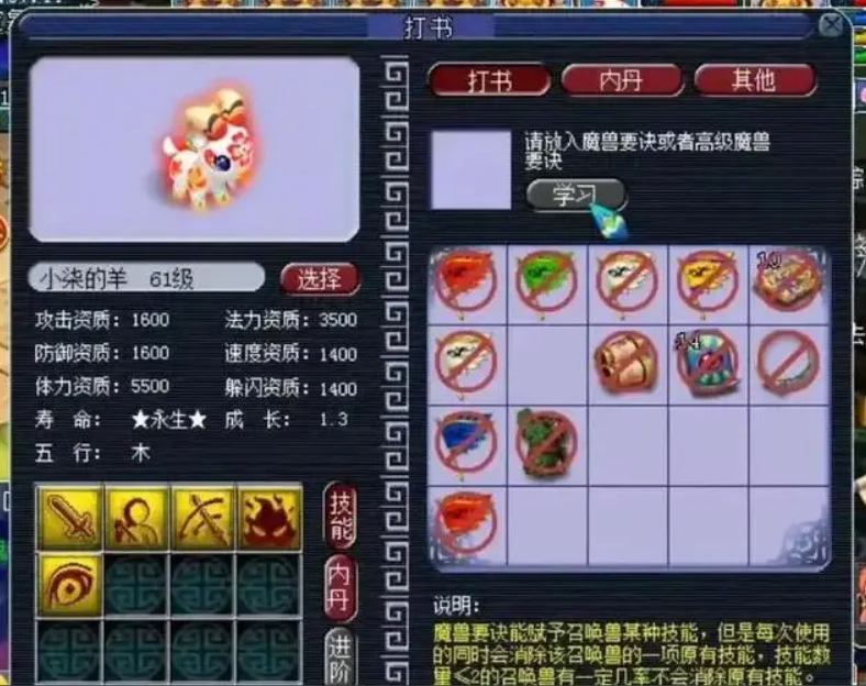梦幻西游159五开带什么神兽