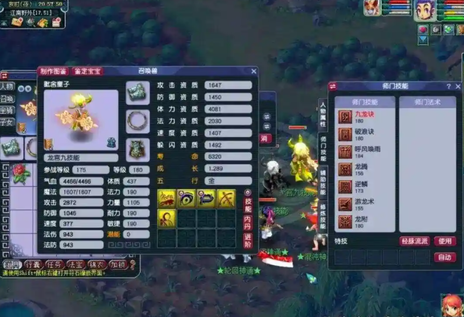 梦幻西游159五开带什么神兽