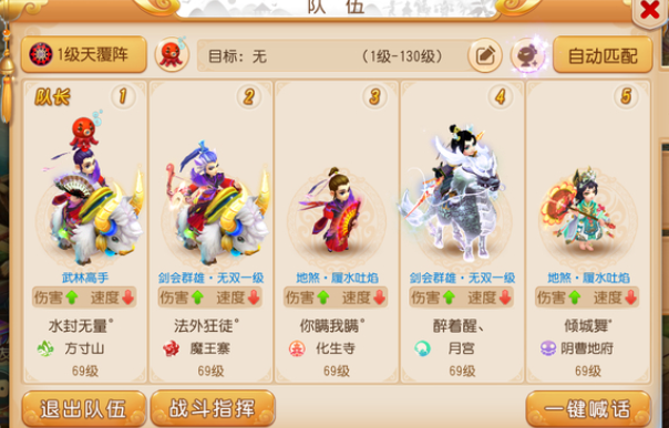 梦幻西游手游5开如何打地煞