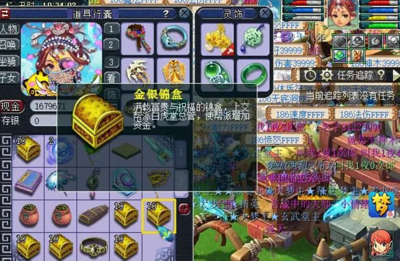 梦幻西游长安城药店有什么药