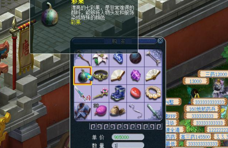 梦幻西游长安城药店有什么药