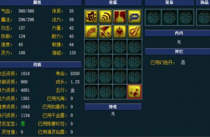 梦幻西游须弥真言有什么用