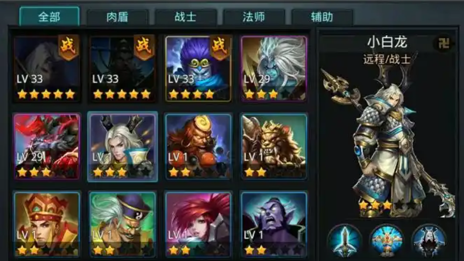 乱斗西游2小白龙用什么法宝