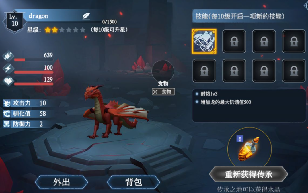 冰原守卫者黑龙升星要什么材料