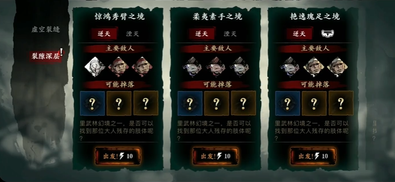 影之刃3铁骑护卫怎么获得